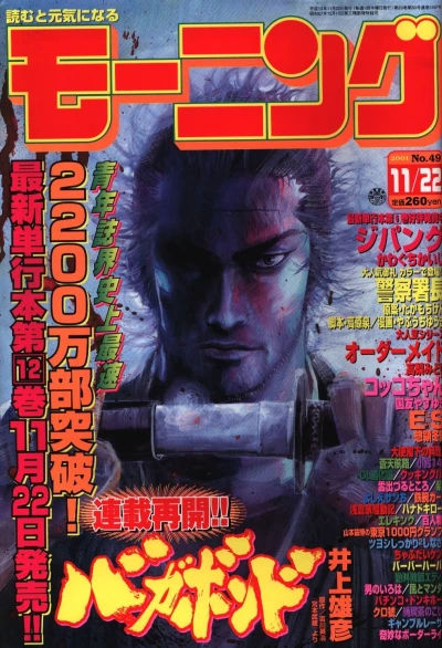 Cover of No. 49, 2001