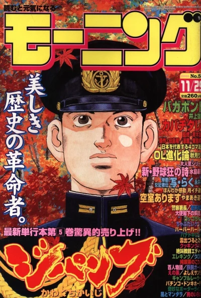 Cover of No. 50, 2001