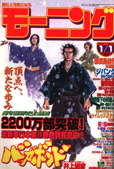 Cover of No. 1, 2002