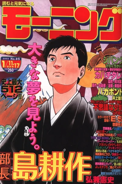 Cover of No. 4-5, 2002