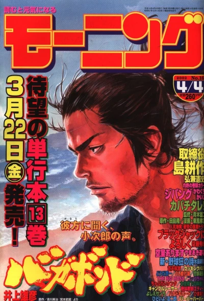 Cover of No. 16, 2002