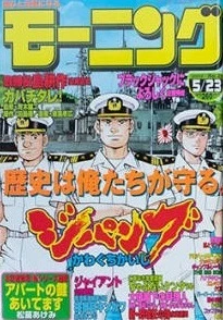 Cover of No. 23, 2002