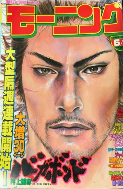 Cover of No. 25, 2002