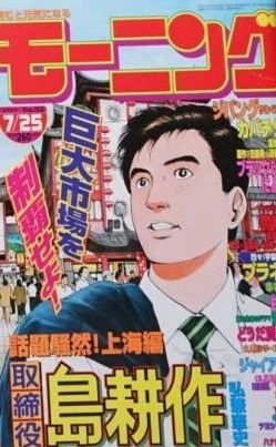 Cover of No. 32, 2002