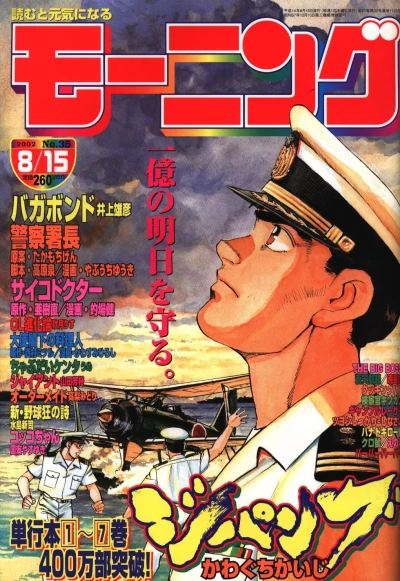 Cover of No. 35, 2002