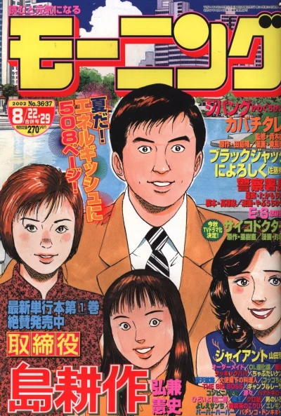 Cover of No. 36-37, 2002