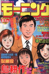No. 36-37, 2002