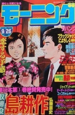 Cover of No. 41, 2002