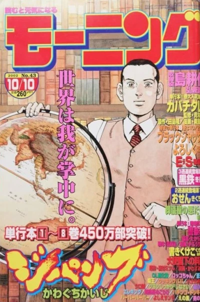 Cover of No. 43, 2002