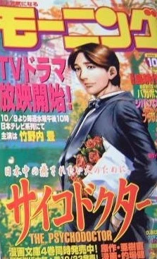 Cover of No. 44, 2002