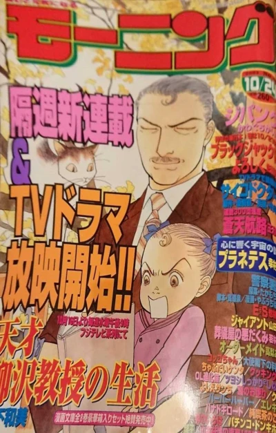 Cover of No. 45, 2002