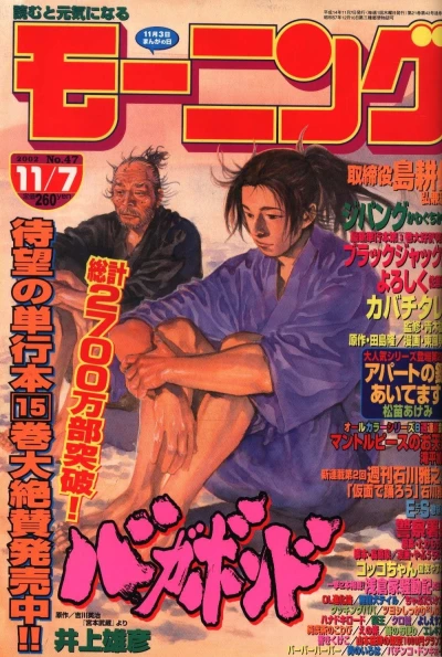 Cover of No. 47, 2002