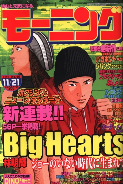 Cover of No. 49, 2002