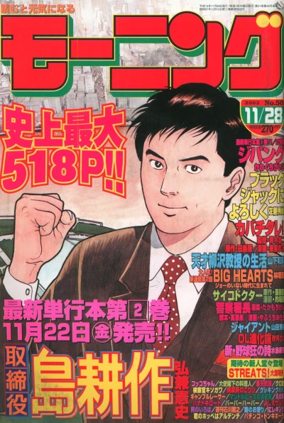 Cover of No. 50, 2002