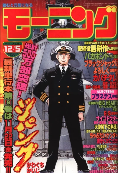 Cover of No. 51, 2002