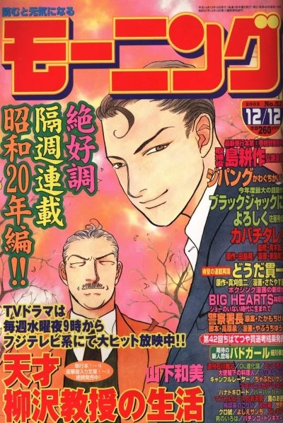 Cover of No. 52, 2002