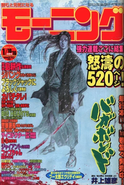 Cover of No. 4-5, 2003