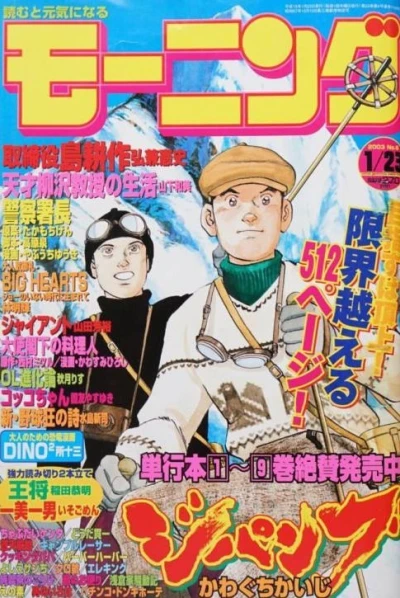 Cover of No. 6, 2003
