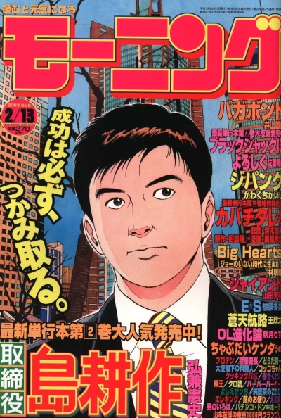 Cover of No. 9, 2003