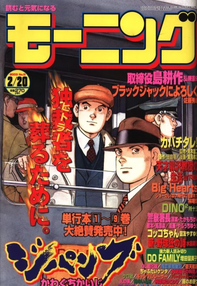 Cover of No. 10, 2003