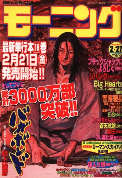 Cover of No. 11, 2003