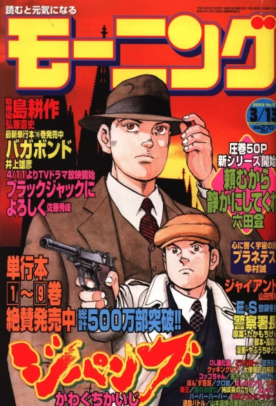 Cover of No. 13, 2003