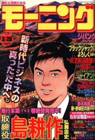Cover of No. 14, 2003