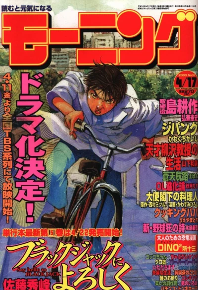 Cover of No. 18, 2003