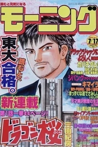 Cover of No. 31, 2003