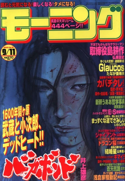 Cover of No. 39, 2003