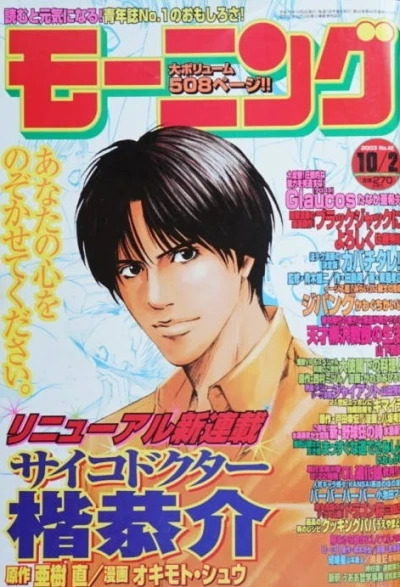 Cover of No. 42, 2003