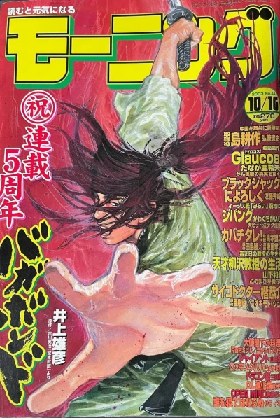 Cover of No. 44, 2003