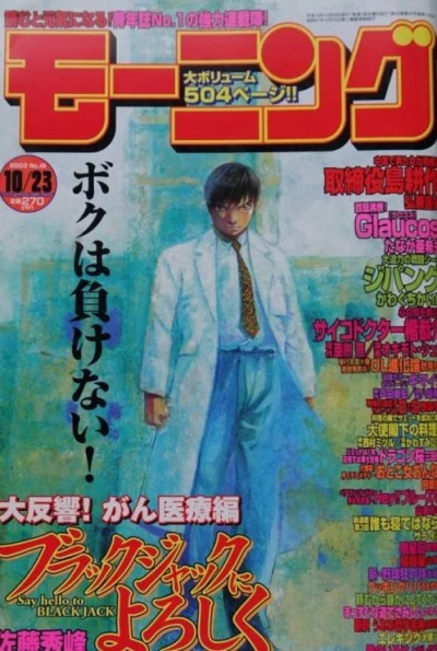 Cover of No. 45, 2003