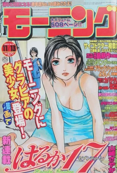 Cover of No. 48, 2003