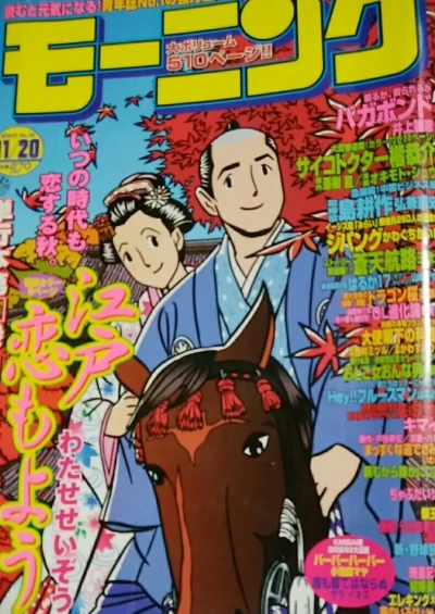 Cover of No. 49, 2003