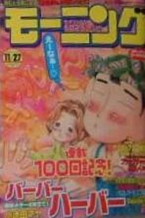 Cover of No. 50, 2003