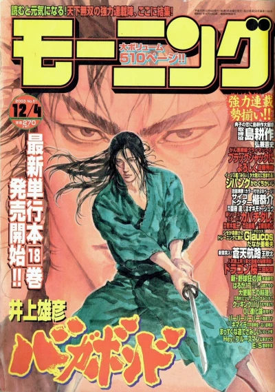 Cover of No. 51, 2003