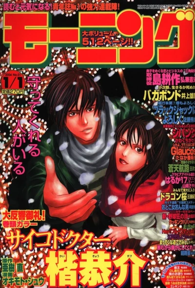 Cover of No. 1, 2004