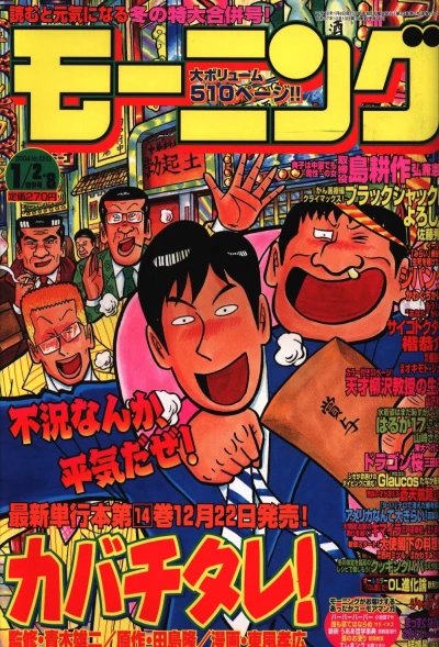 Cover of No. 2-3, 2004