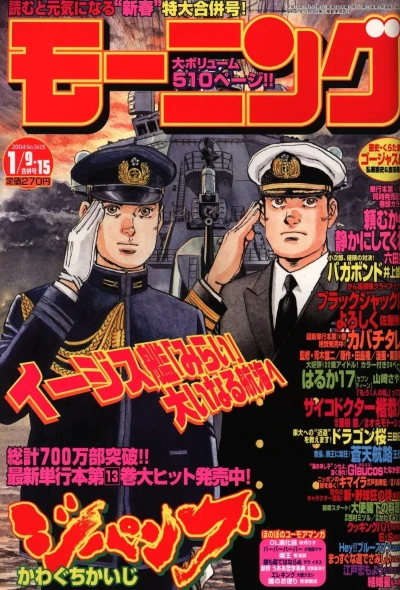 Cover of No. 4-5, 2004