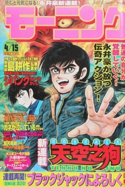 Cover of No. 18, 2004