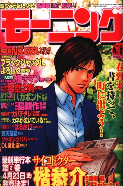 Cover of No. 19, 2004