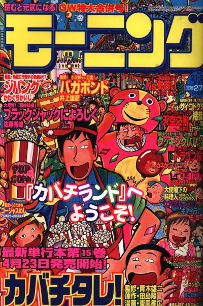 Cover of No. 21-22, 2004