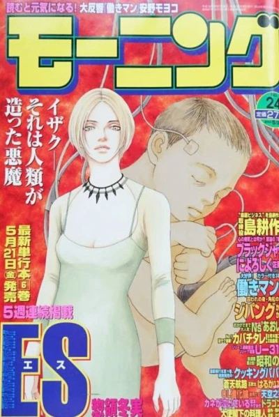 Cover of No. 24, 2004