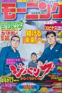 Cover of No. 30, 2004