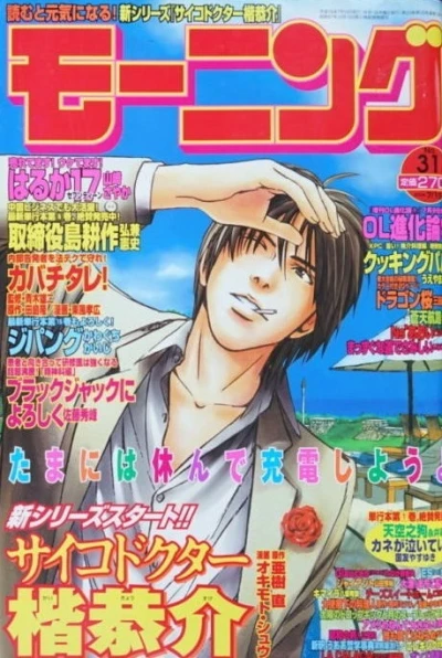 Cover of No. 31, 2004