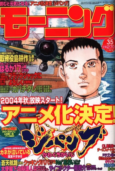 Cover of No. 35, 2004