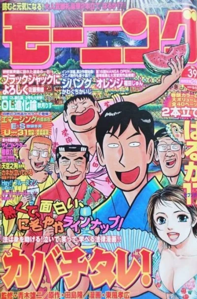 Cover of No. 39, 2004