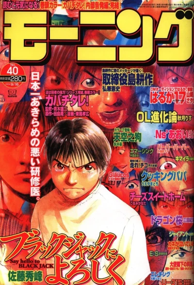Cover of No. 40, 2004