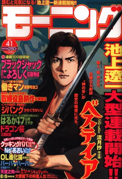 Cover of No. 41, 2004